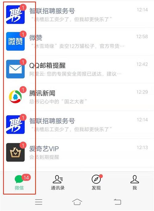 教你微信怎么快速查看未读消息方法「微信能自动定位未读信息吗」 应用测评