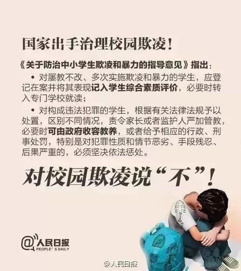 学生在校被同学勒索触犯哪条法律「学生在校被殴打勒索怎么处理」 iPhone8