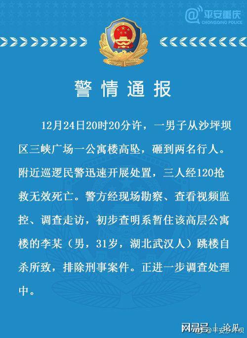 重庆跳楼砸死两人男子遗体无人认领，律师：难向家属索赔, 你怎么看「继承上亿遗产」 苹果资讯