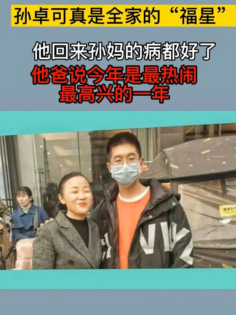 孙海洋不理会孙卓养父母，这种做法对吗「孙海洋 孙卓」 手机