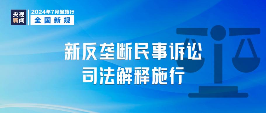 电动车新规定7月1实行是官方的么「7月起,这些新规将影响你我生活」 手机