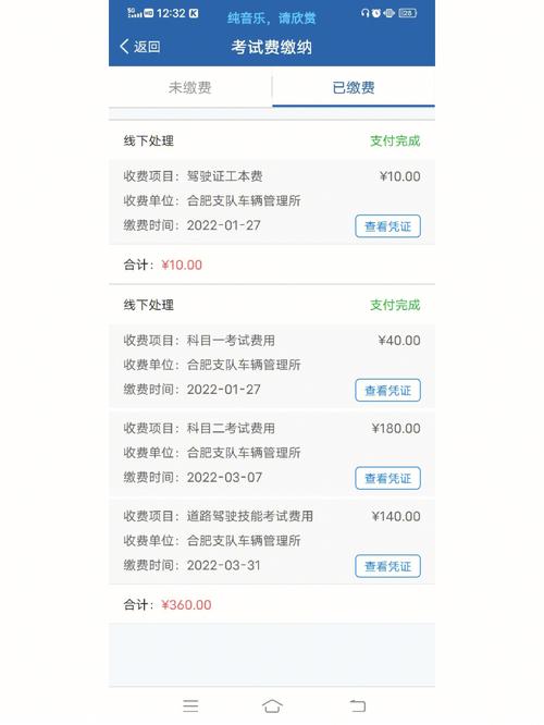 驾照报名费不包含考试费合理吗「退钱哥落选监督员是真的吗」 iOS13