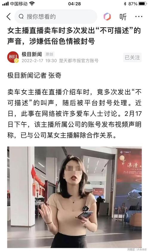 因为看直播中的女主播，和女朋友闹矛盾分手，现在后悔了，该怎么办「女主播直播时被车撞视频」 苹果资讯