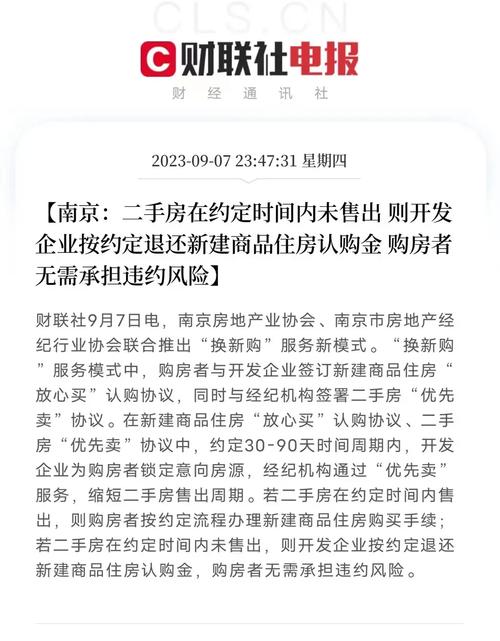 南京全面取消限购是什么意思「南京取消限购2020」 iPhone7