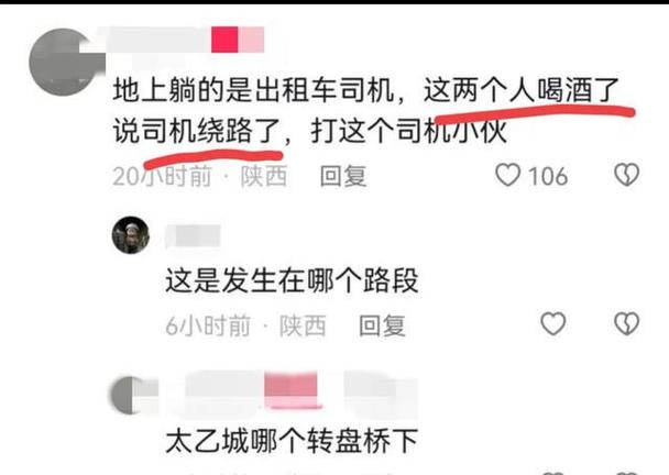 西安的哥委屈奖：被醉酒乘客抚摸头和脸，时长20多分钟, 你怎么看「女生遭醉汉骚扰殴打男生视频」 iOS13