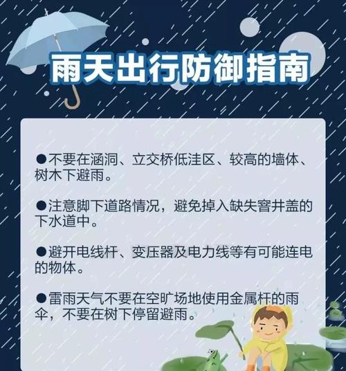 农村的避暑方法和城市的有哪些不同「雨天出行安全宝典图片」 手机