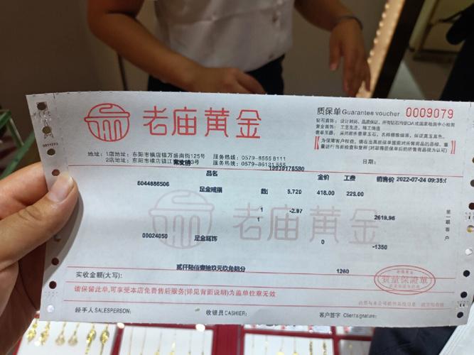 实体店购金手饰被骗怎么办「买50万黄金店员报警怎么处理」 手机