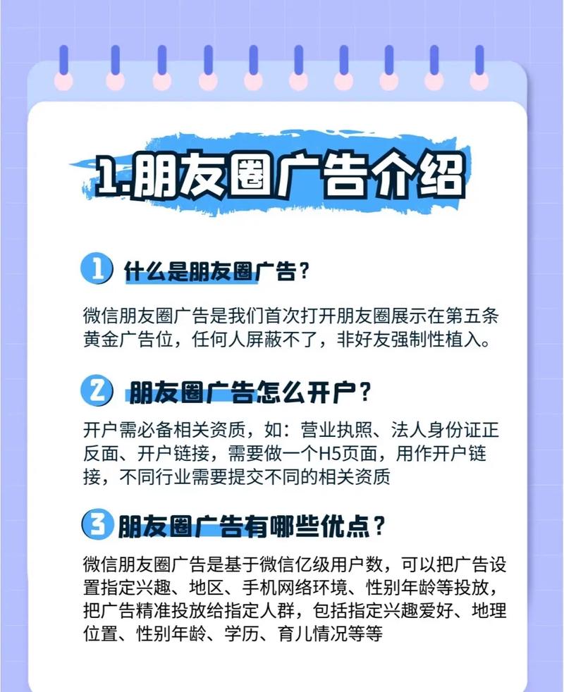 怎么投放朋友圈广告「宝马将降量保价吗」 iOS13