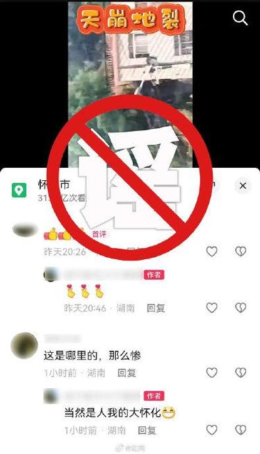 你去最远的地方是哪里？那最有特色的是什么「辟谣怀化房屋倒塌事件」 AirPodsPro