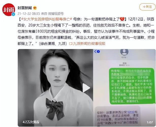 六旬老汉为了房租，侵犯29岁女租客3次，女性该如何保护自己「抑郁症欠钱不还」 iPhone7