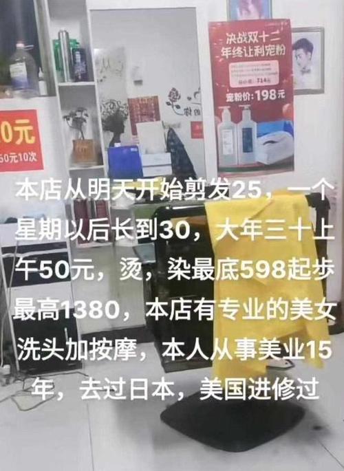 理发店过完年还涨价吗「3元理发20年不涨价了」 iOS13