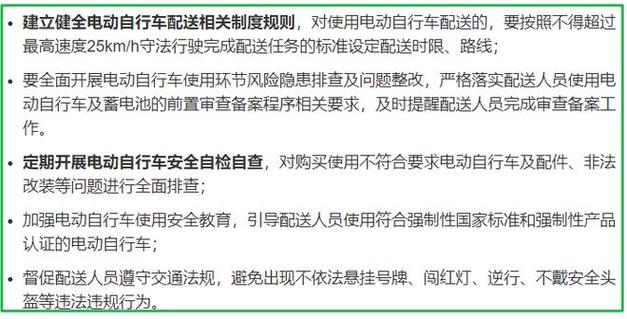 新电动车标准后，外卖大军怎样应对最高限速25km/h「多地对外卖骑手限速怎么办」 iOS教程