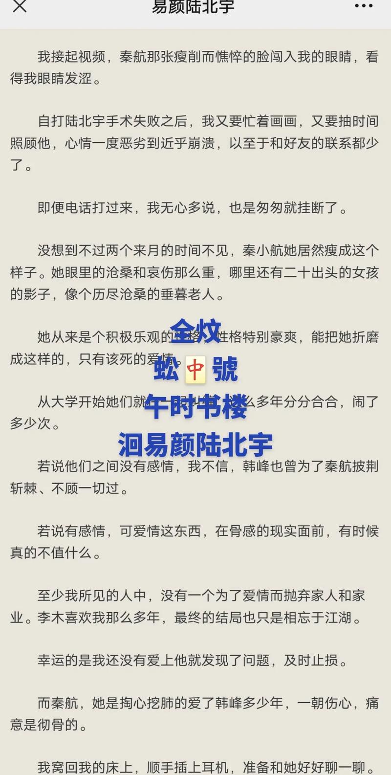 可以为我推荐一本小说吗「」 iOS13