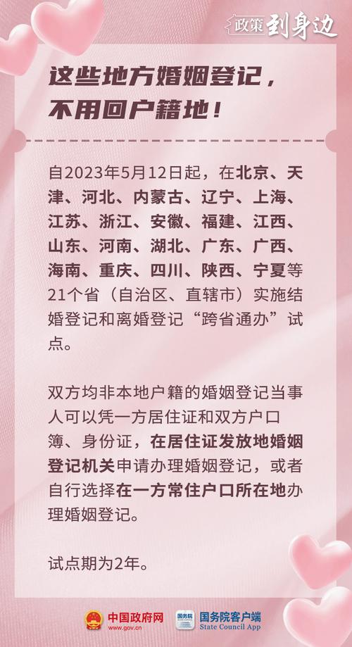 结婚登记只有户口本可以吗？还是要身份证一起才能办「结婚登记不需户口簿吗」 iPhone8