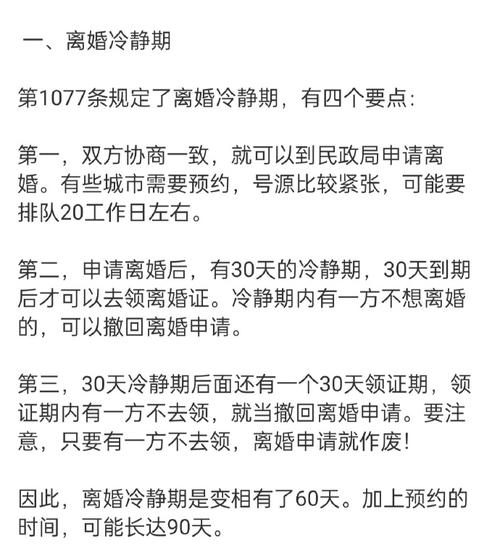 夫妻协议离婚男方给女钱在冷静期女方反悔给的钱能要回来吗「离婚冷静期可反悔2次吗」 iPhone7