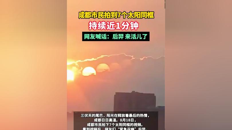 五星同框天象持续时间「7个太阳同框被拍到怎么办」 iPhone7